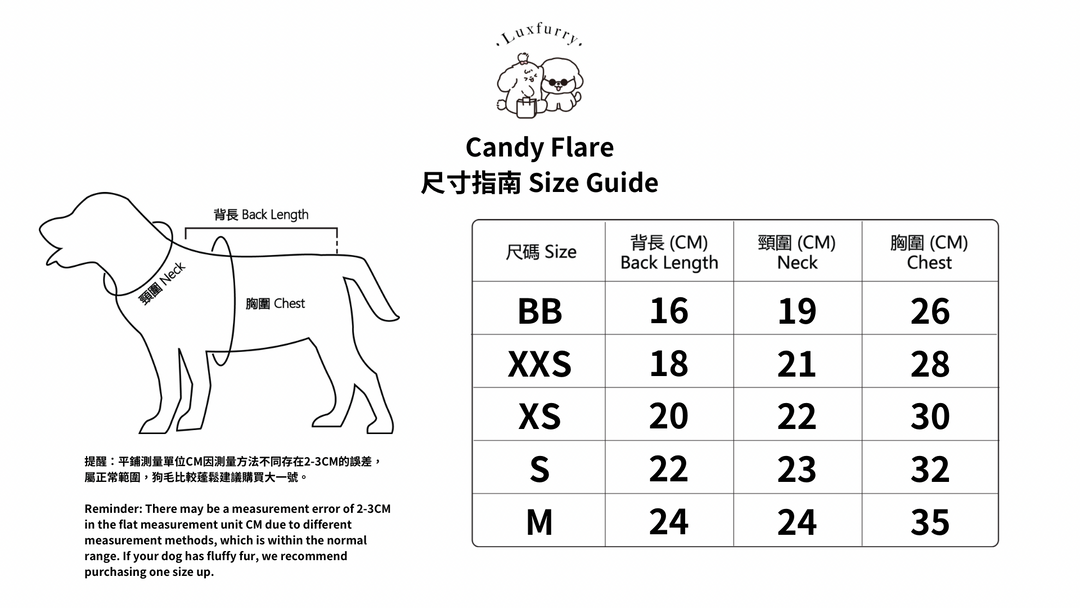 Candy Flare (米黃色) - Luxfurry