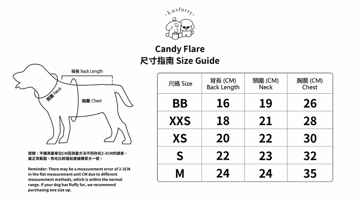 Candy Flare (米黃色) - Luxfurry