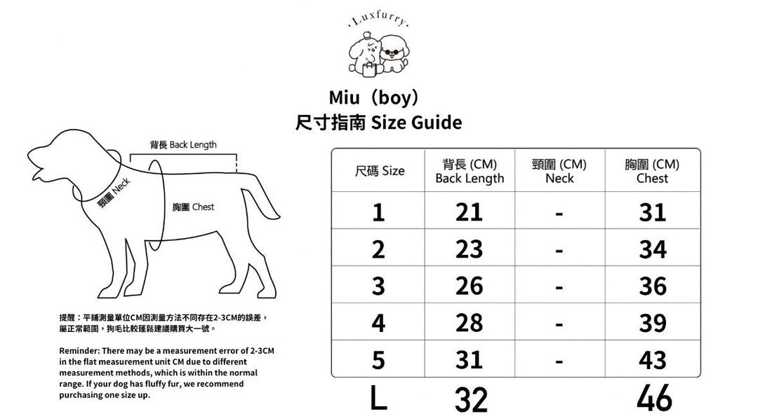 Miu（boy） - Luxfurry