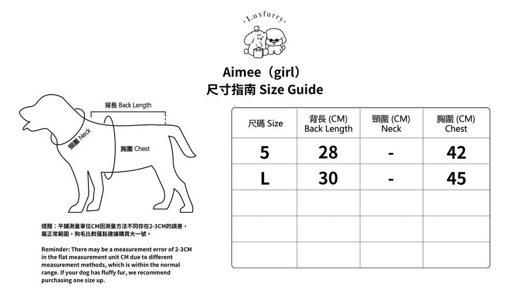 Aimee（girl） - Luxfurry