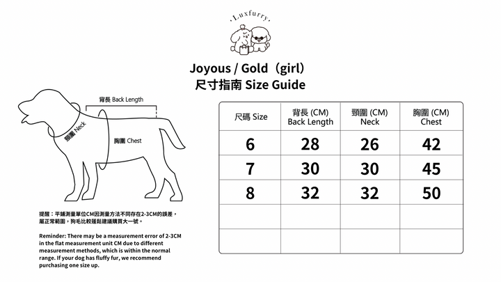 [可訂製尺寸]Joyous/Gold（dress） - Luxfurry