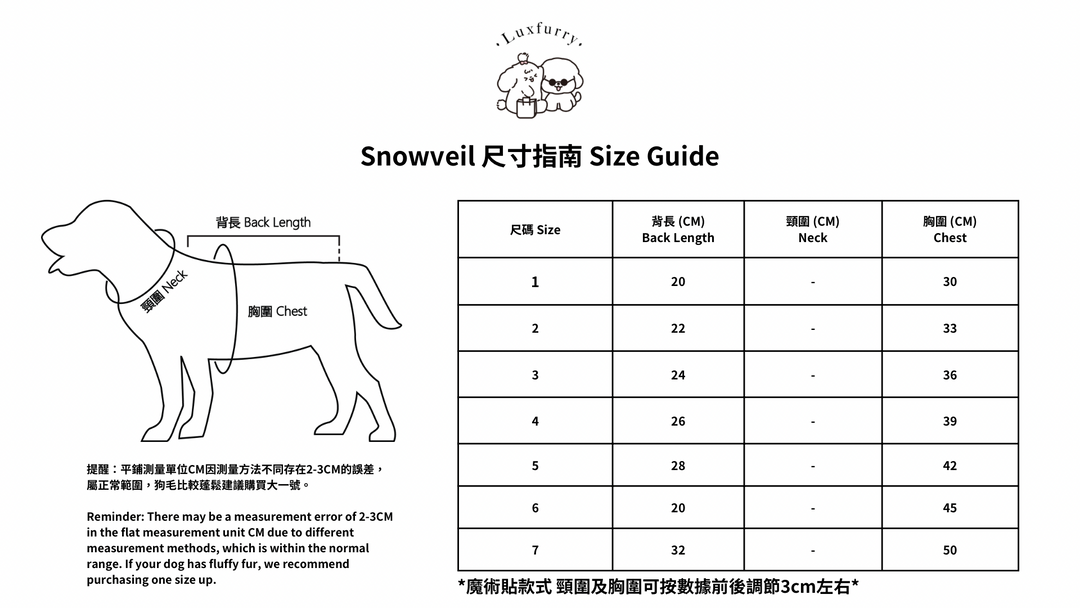 [可訂製尺寸]Snowveil（Red） - Luxfurry