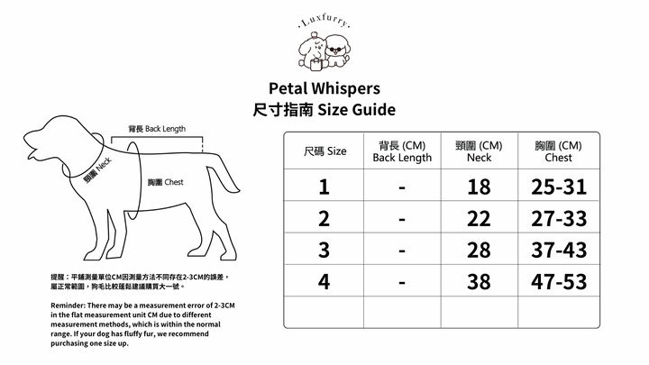 Petal Whispers（Harness+Leash） - Luxfurry