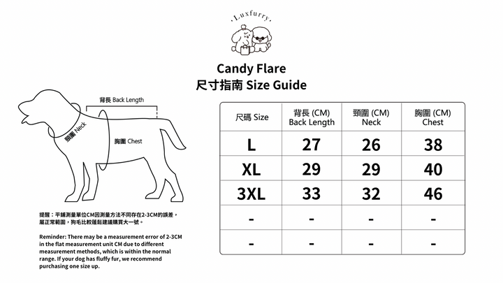 Candy Flare (米黃色) - Luxfurry